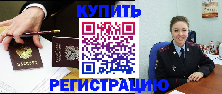 найти адрес прописки в Коммунаре