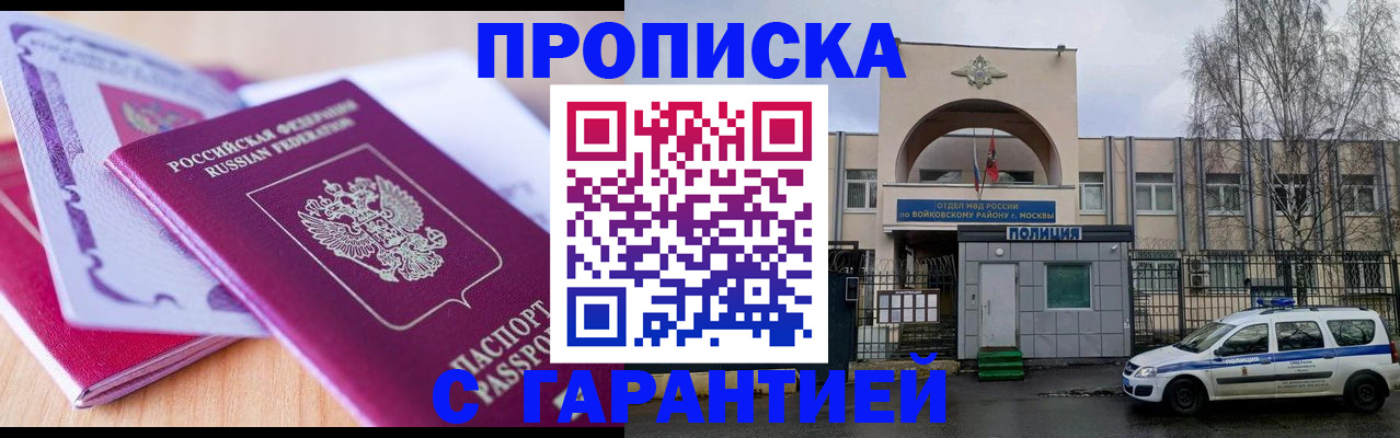 временная регистрация надежно в Коммунаре